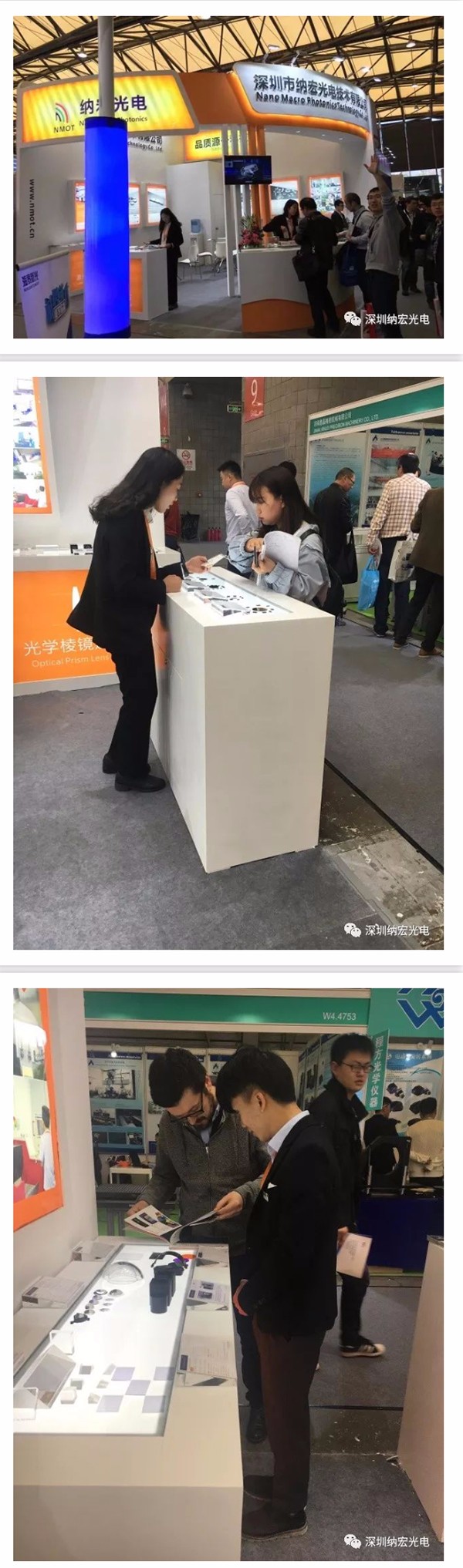 參觀光學(xué)濾光片展品