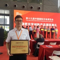 喜訊！深圳納宏光電榮獲精密光學創新產品獎